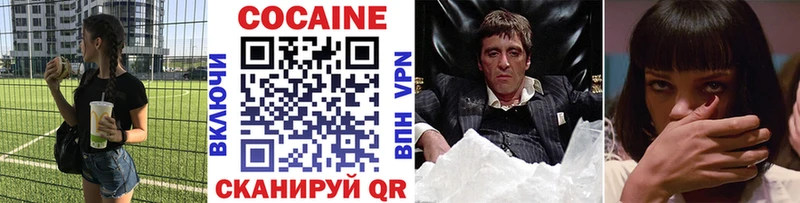 Купить закладки  Мамадыш  COCAIN Колумбийский 