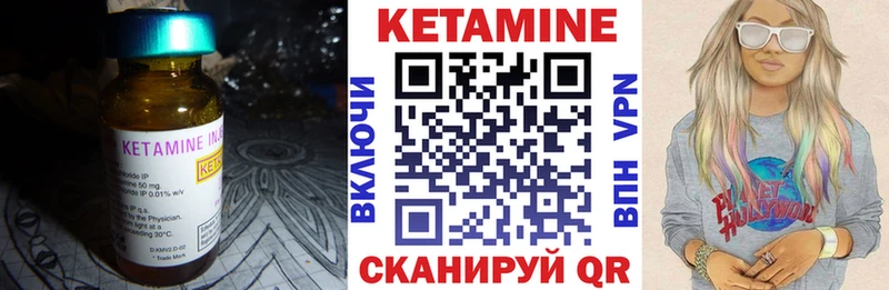 Купить где  Мамадыш  Кетамин VHQ 