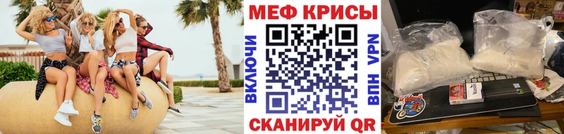 Меф мяу мяу мука Мамадыш