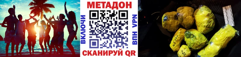 МЕТАДОН белоснежный  Купить где  Мамадыш 